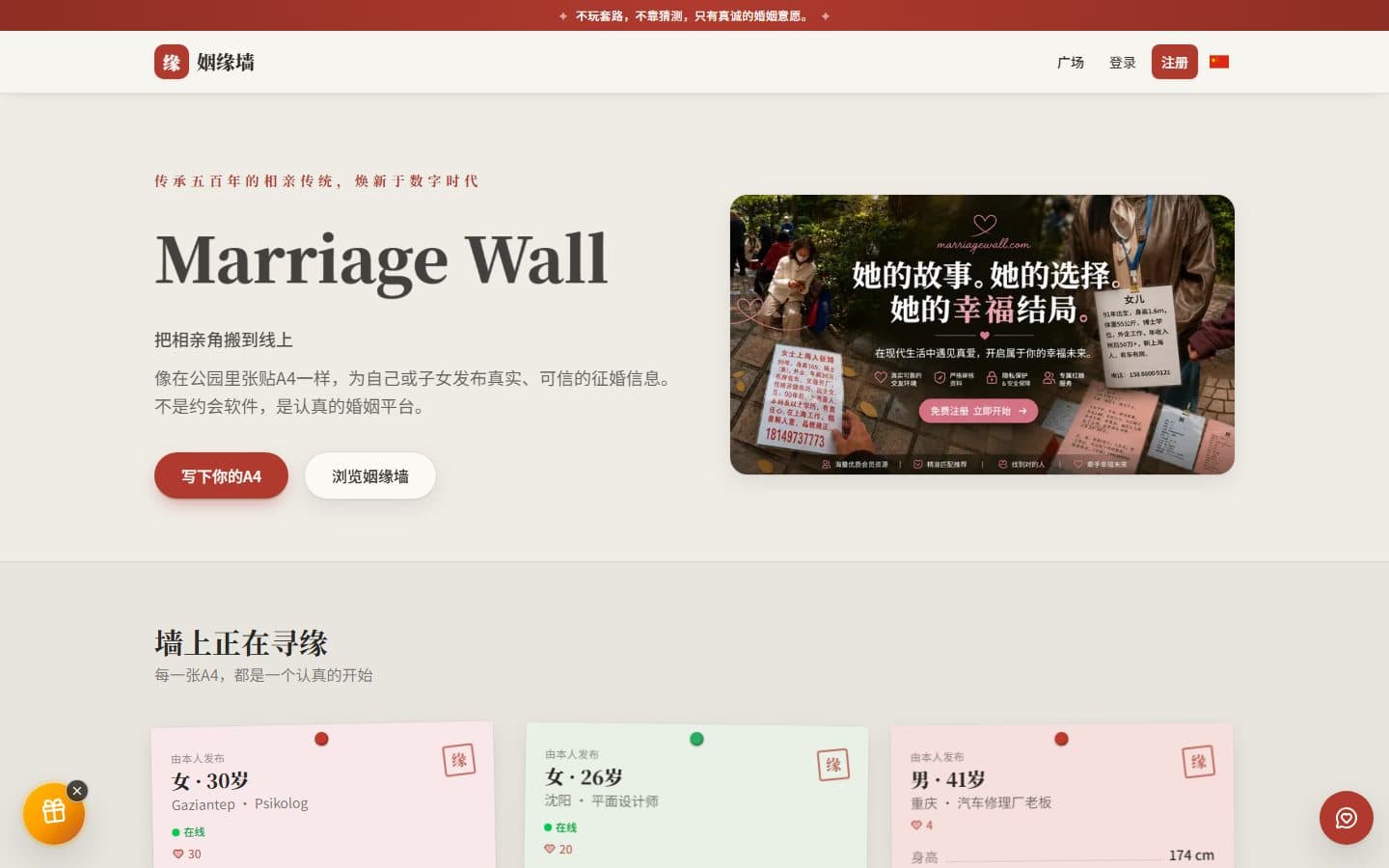 Marriage Wall masaüstü görünümü